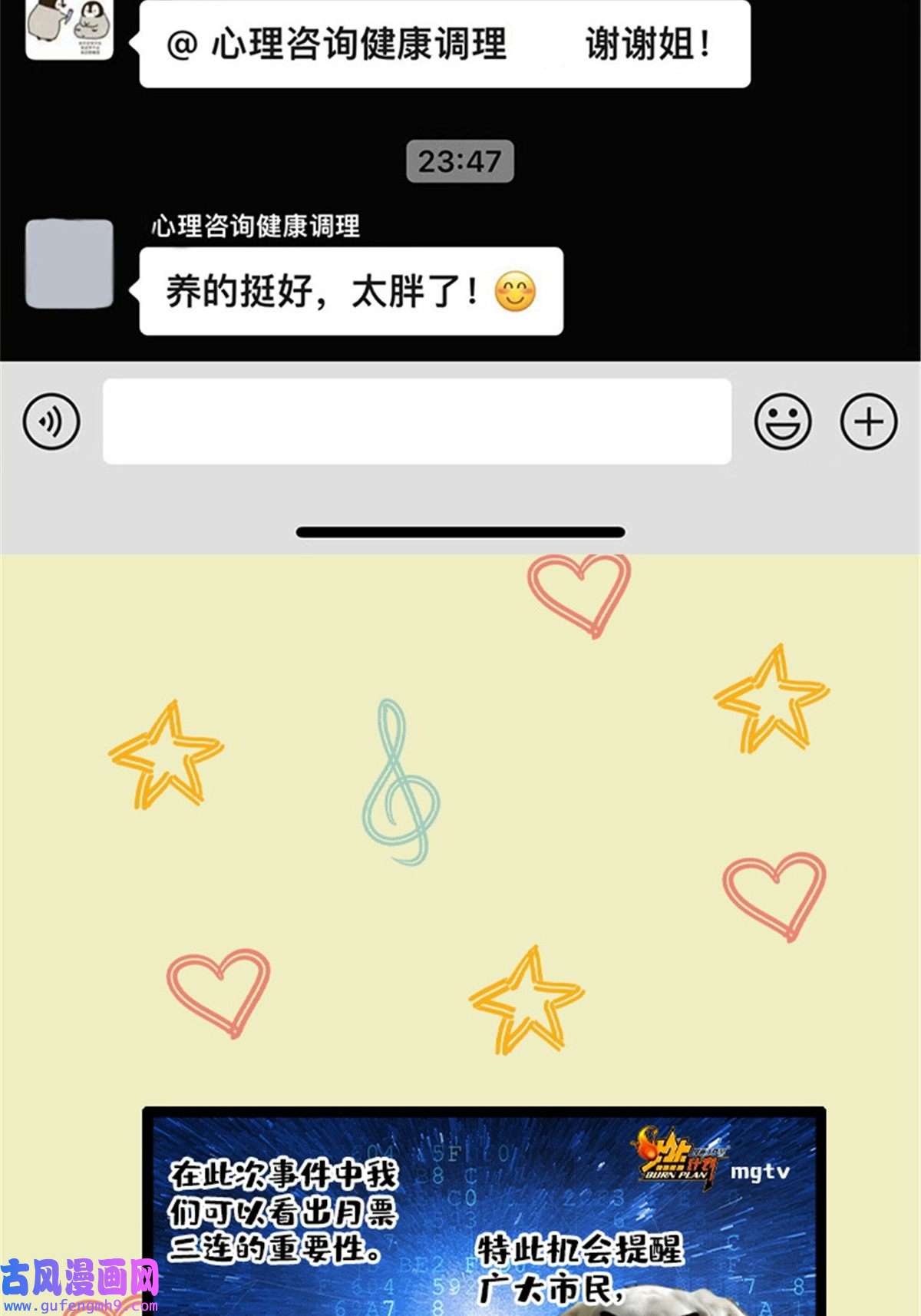 我的学姐会魔法05 魔法测验
