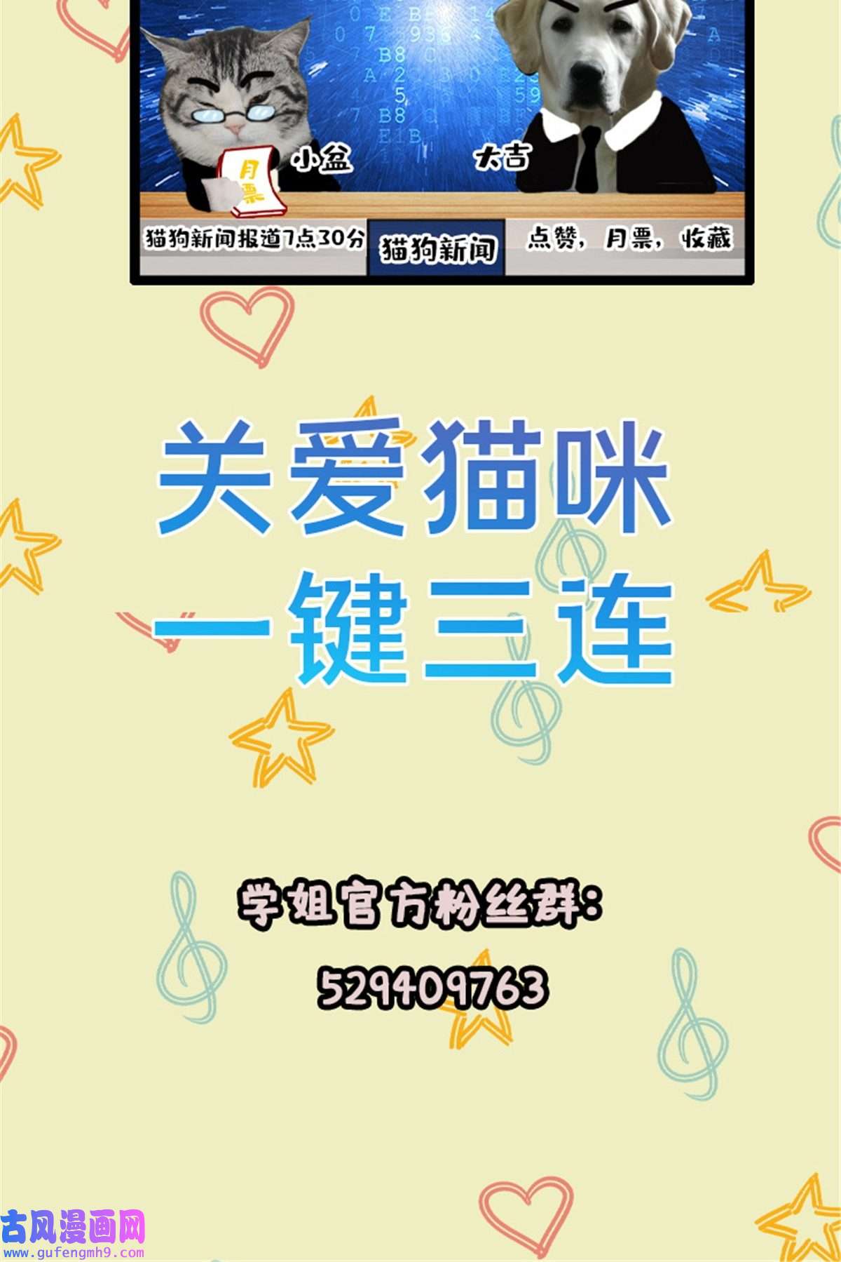 我的学姐会魔法05 魔法测验