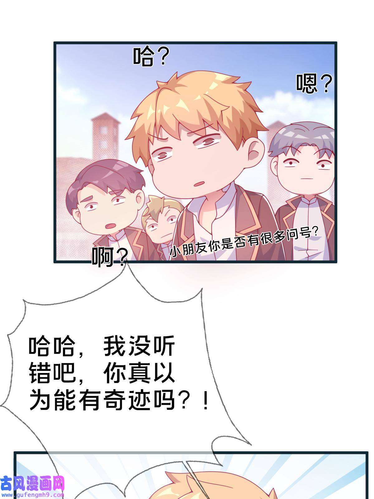 我的学姐会魔法06 圣魔导师的传说