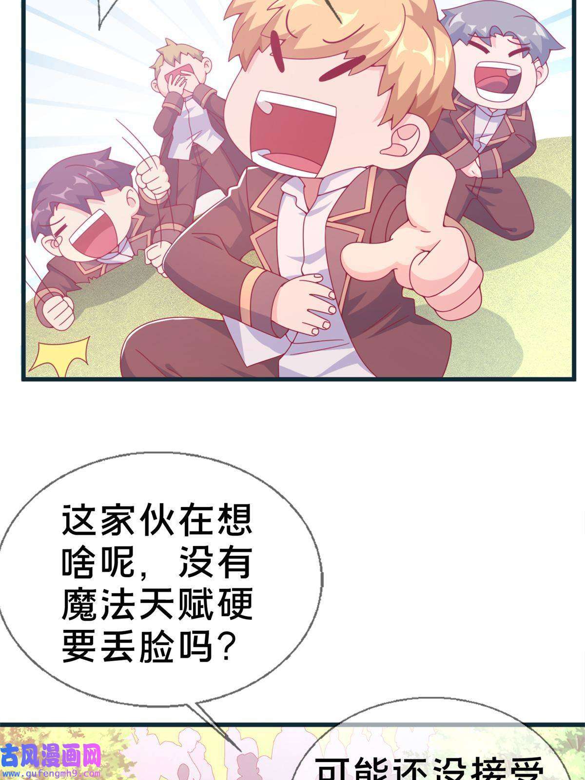 我的学姐会魔法06 圣魔导师的传说