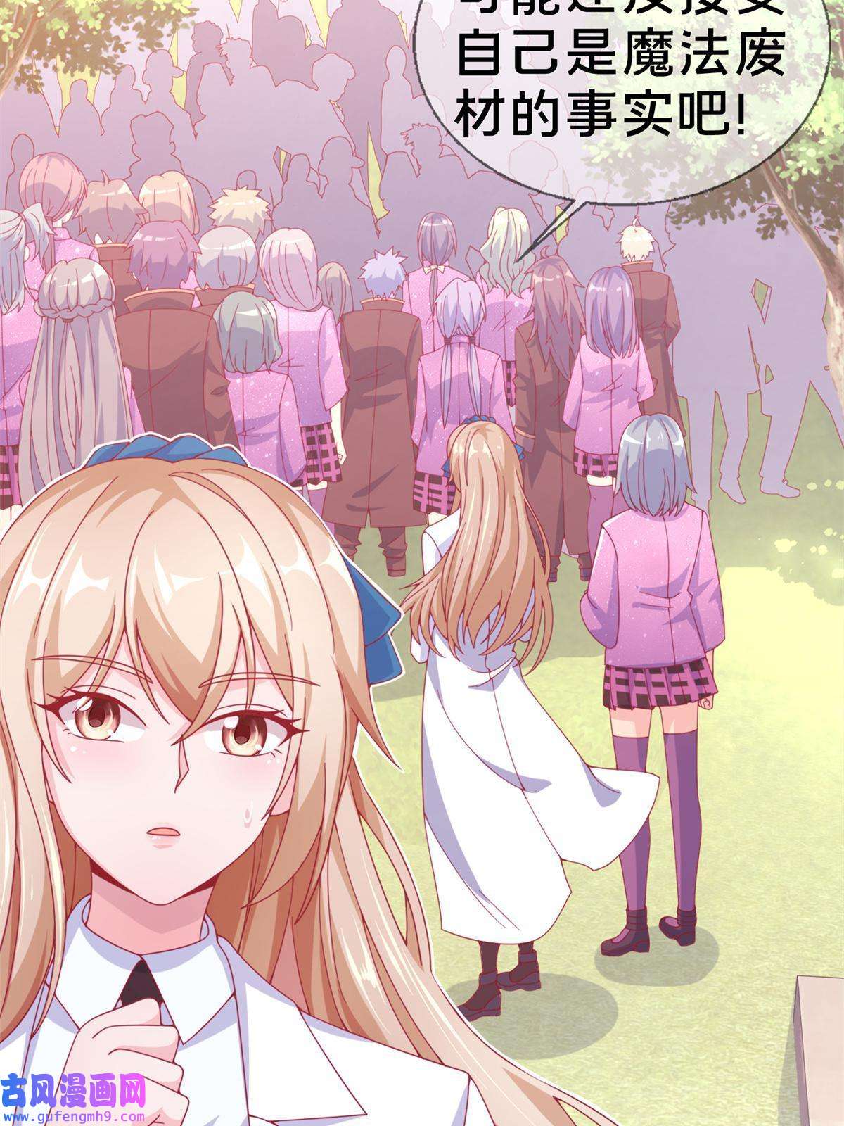 我的学姐会魔法06 圣魔导师的传说