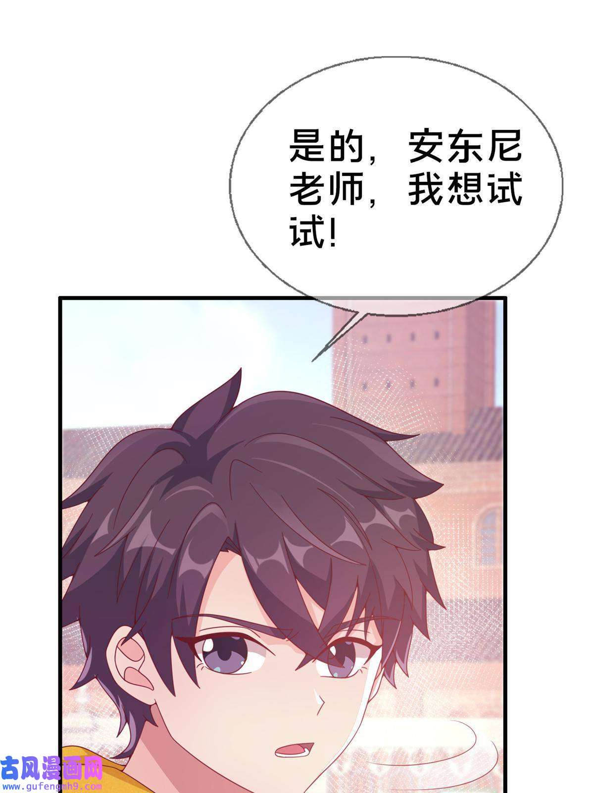 我的学姐会魔法06 圣魔导师的传说