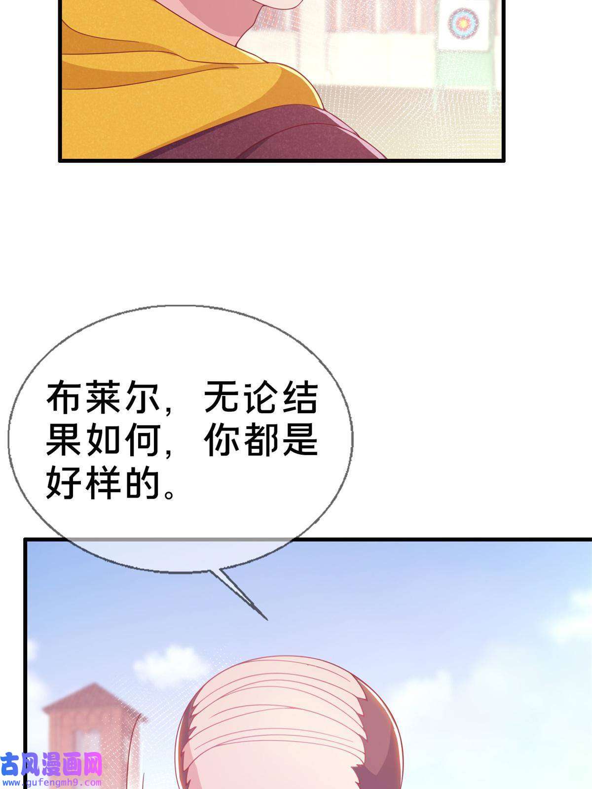 我的学姐会魔法06 圣魔导师的传说