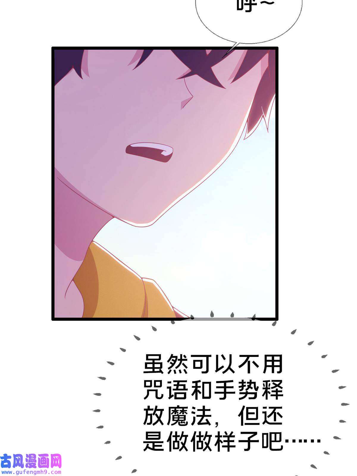 我的学姐会魔法06 圣魔导师的传说