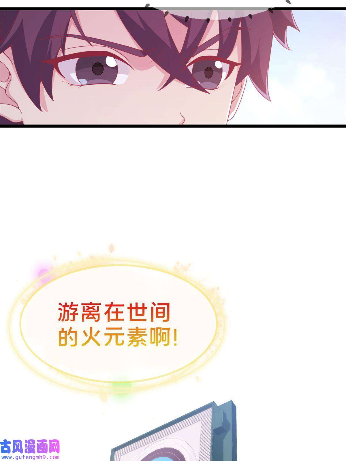 我的学姐会魔法06 圣魔导师的传说