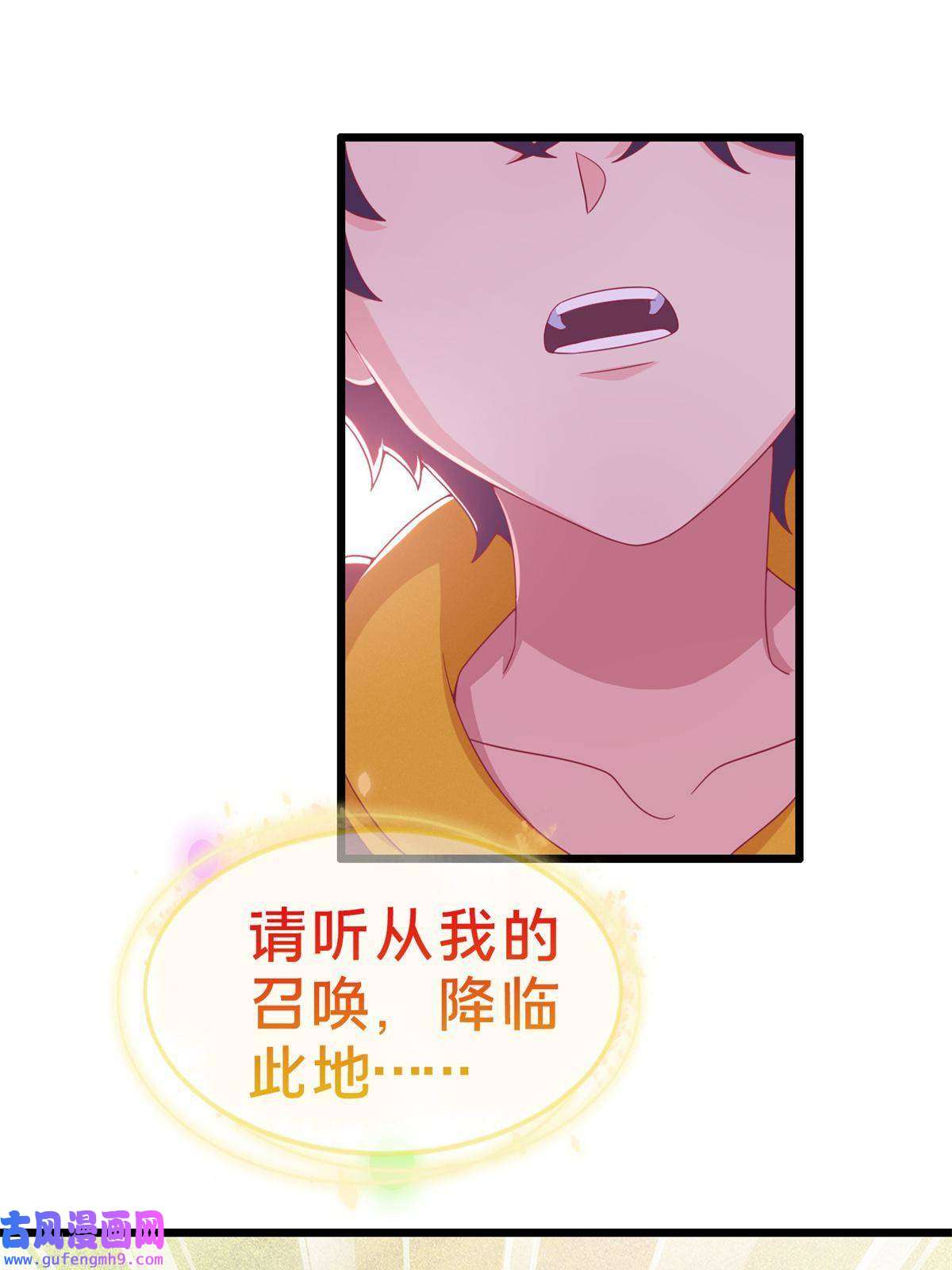 我的学姐会魔法06 圣魔导师的传说