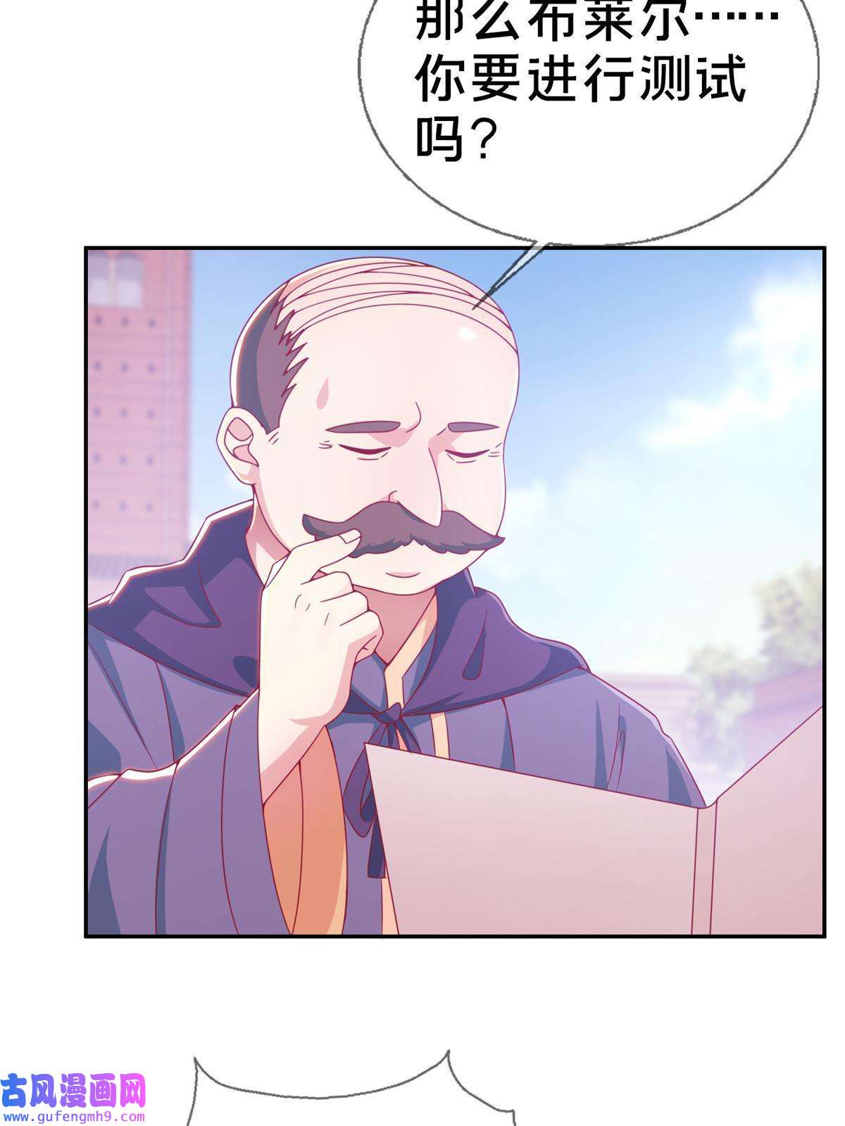 我的学姐会魔法06 圣魔导师的传说