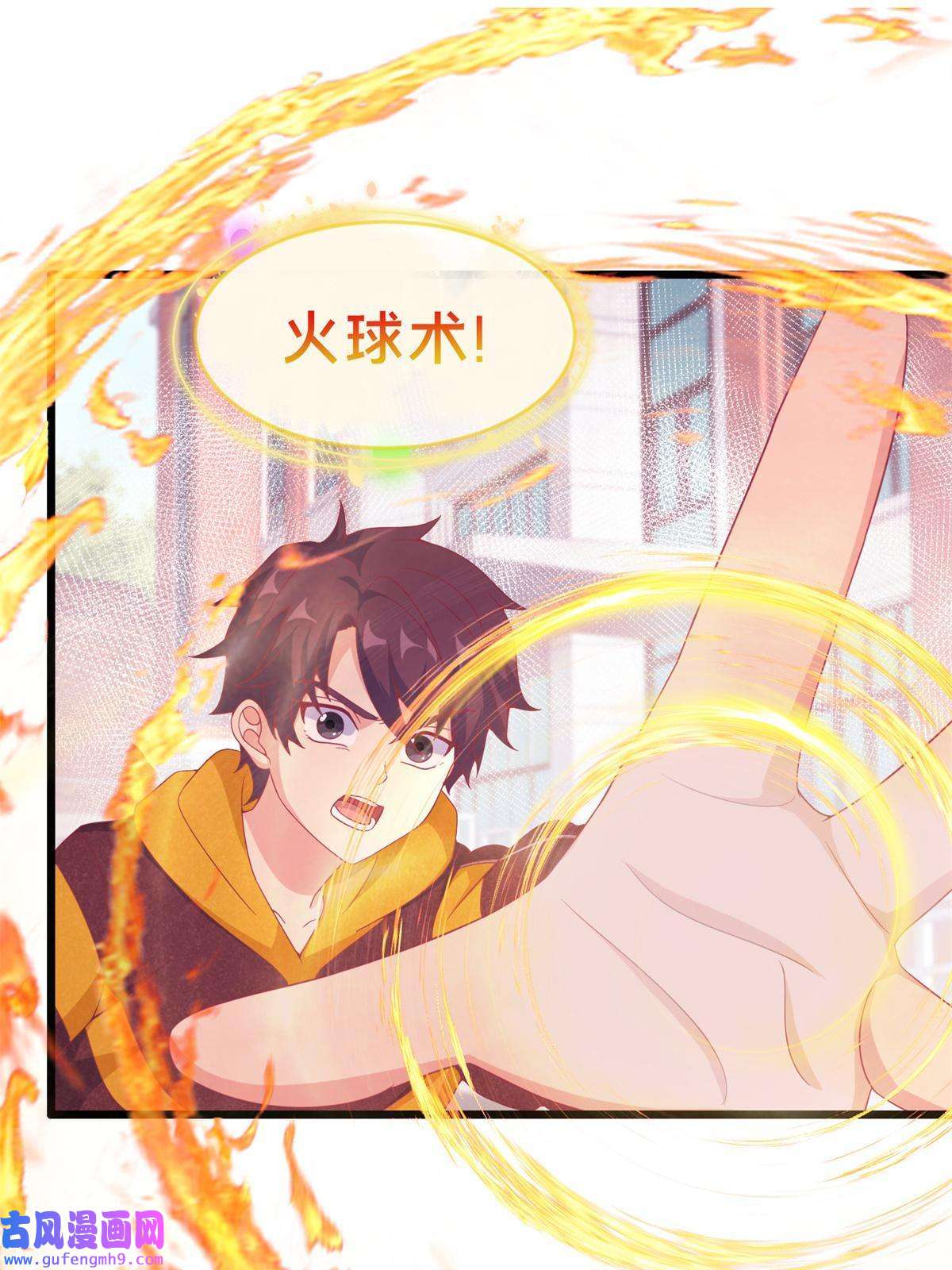 我的学姐会魔法06 圣魔导师的传说