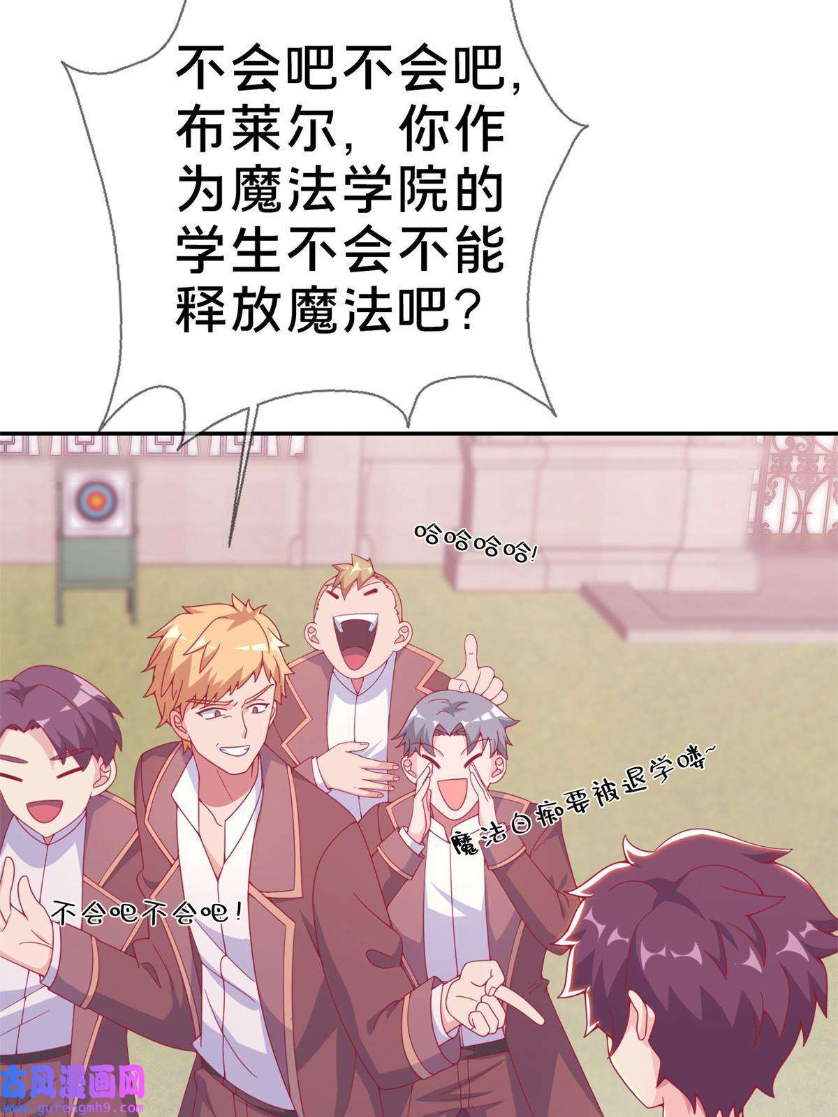 我的学姐会魔法06 圣魔导师的传说