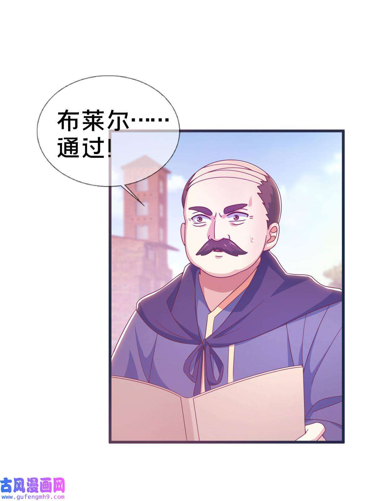 我的学姐会魔法06 圣魔导师的传说