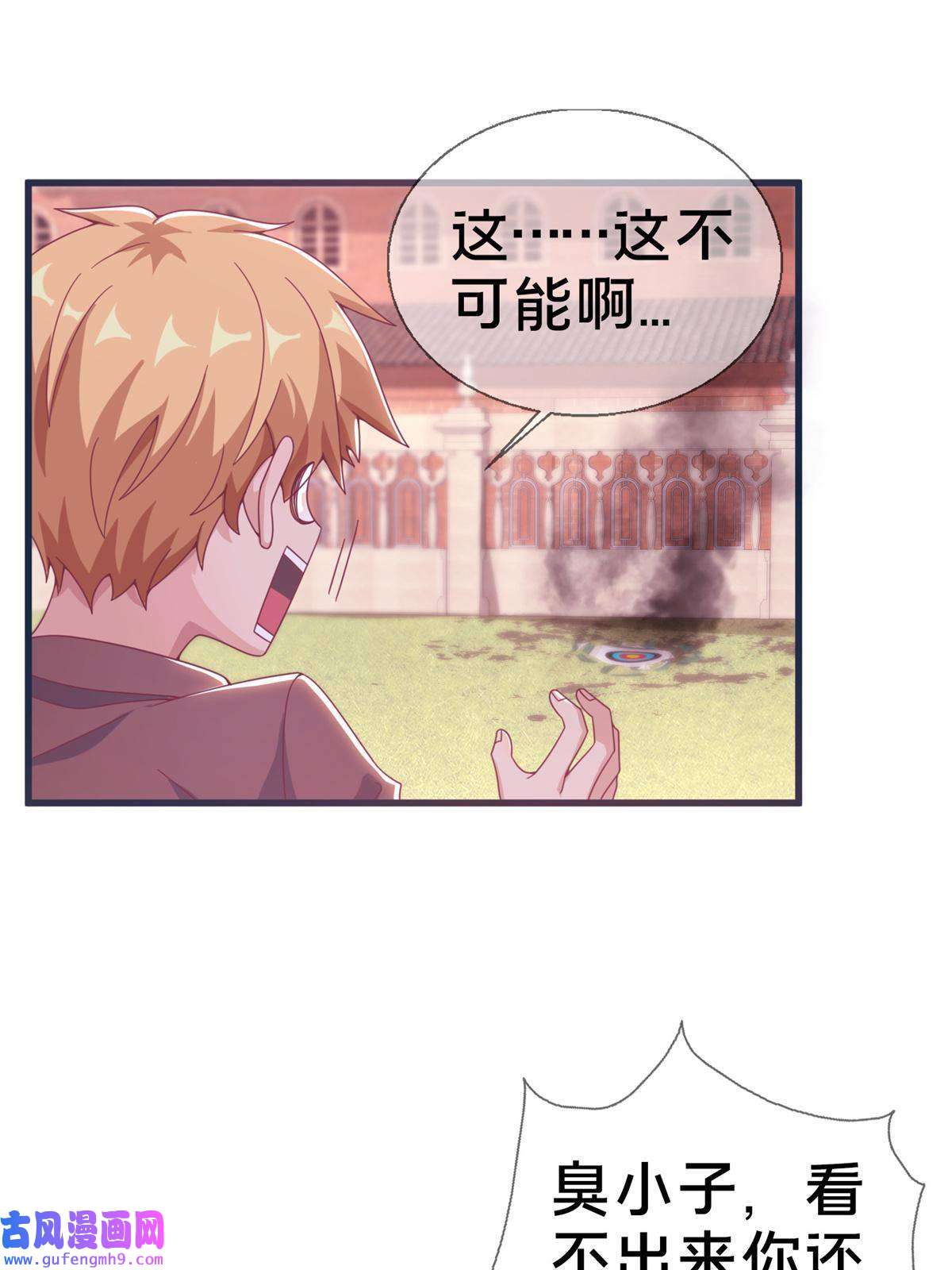 我的学姐会魔法06 圣魔导师的传说