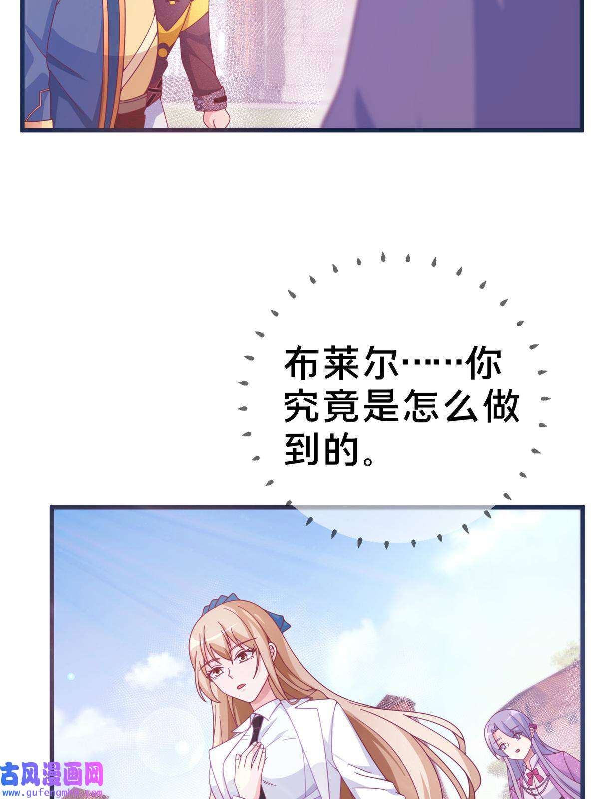 我的学姐会魔法06 圣魔导师的传说