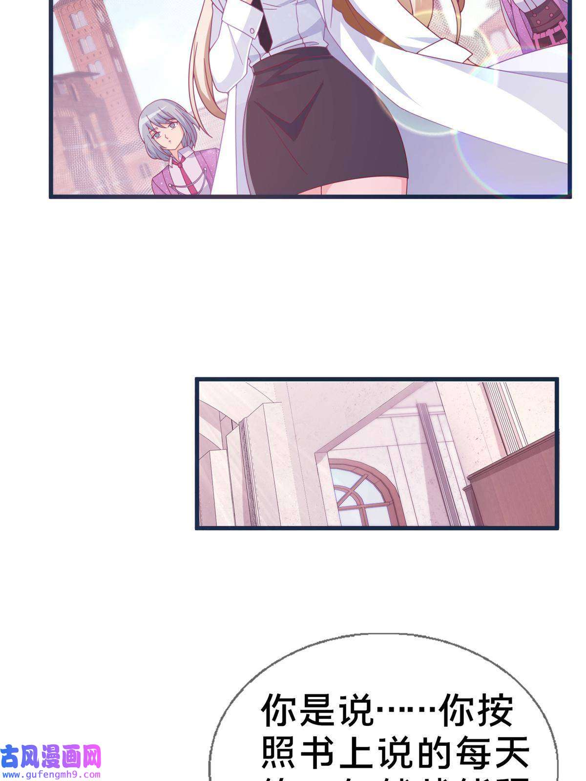 我的学姐会魔法06 圣魔导师的传说