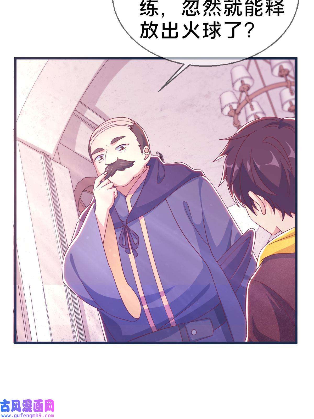 我的学姐会魔法06 圣魔导师的传说
