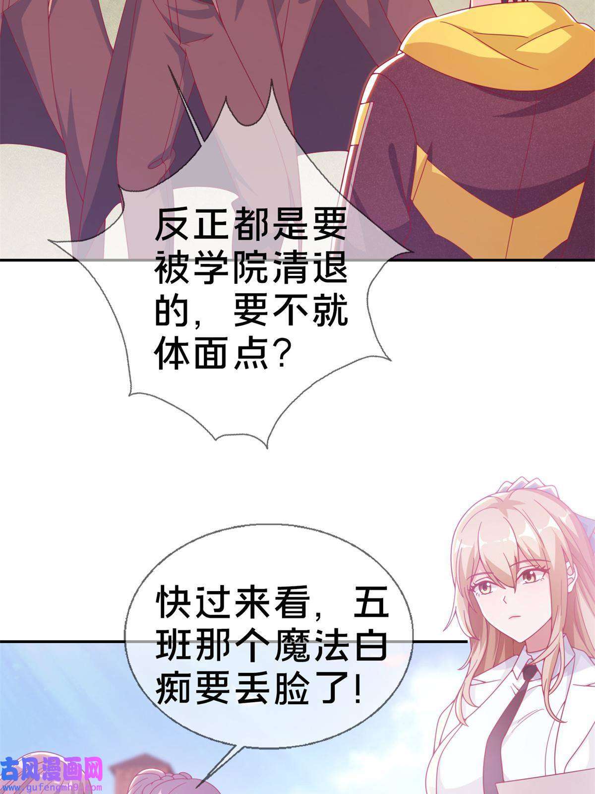 我的学姐会魔法06 圣魔导师的传说