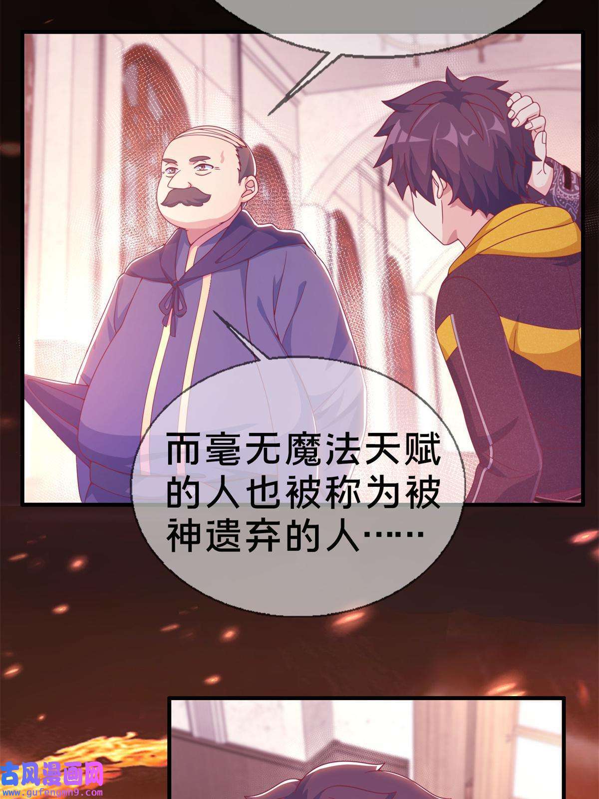 我的学姐会魔法06 圣魔导师的传说