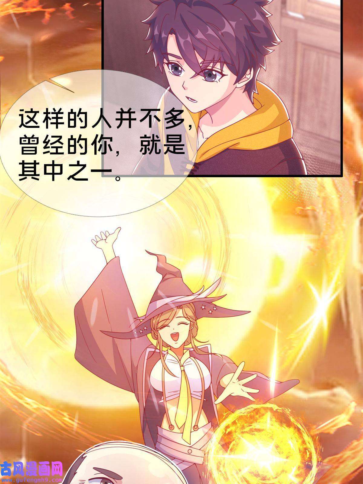 我的学姐会魔法06 圣魔导师的传说