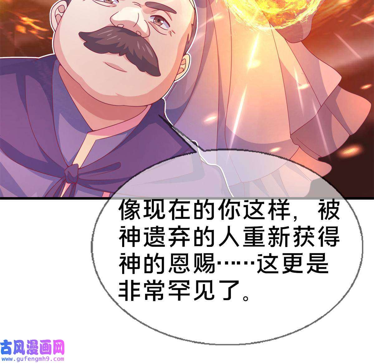 我的学姐会魔法06 圣魔导师的传说