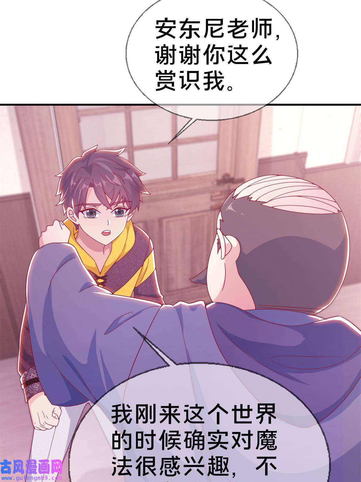我的学姐会魔法06 圣魔导师的传说