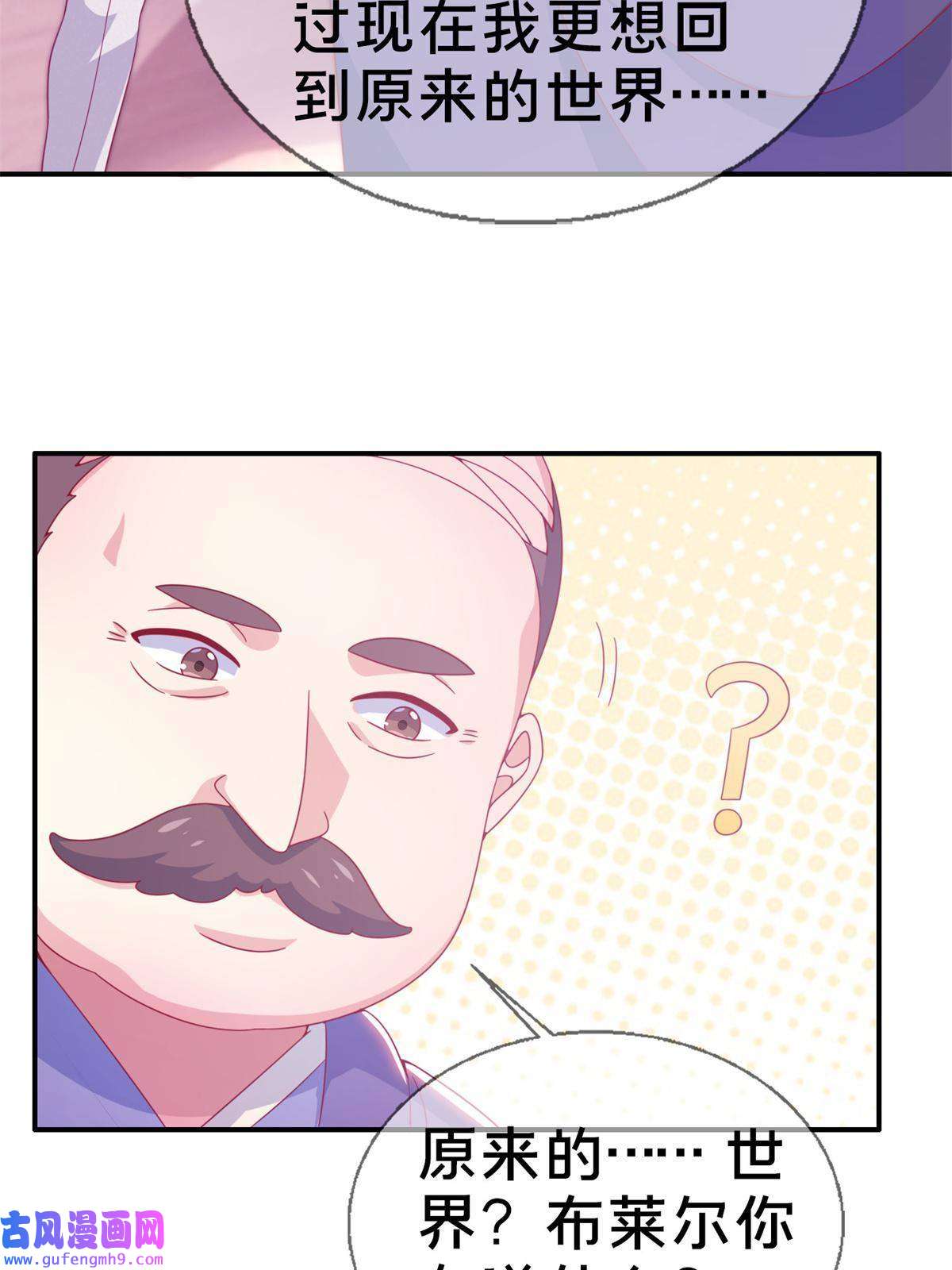 我的学姐会魔法06 圣魔导师的传说