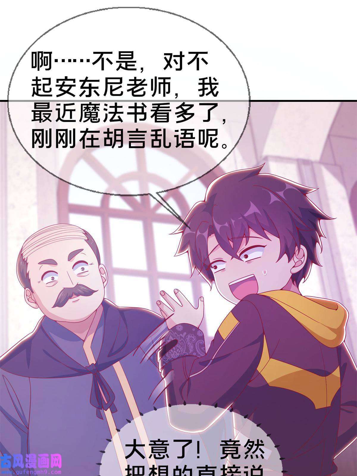 我的学姐会魔法06 圣魔导师的传说