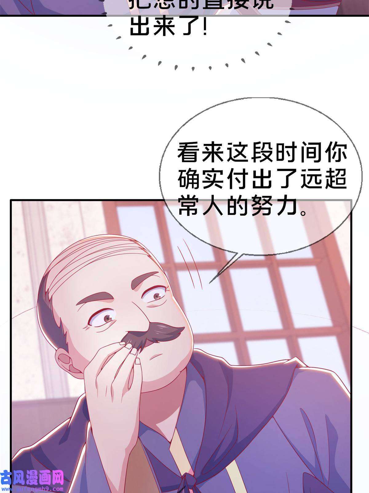 我的学姐会魔法06 圣魔导师的传说