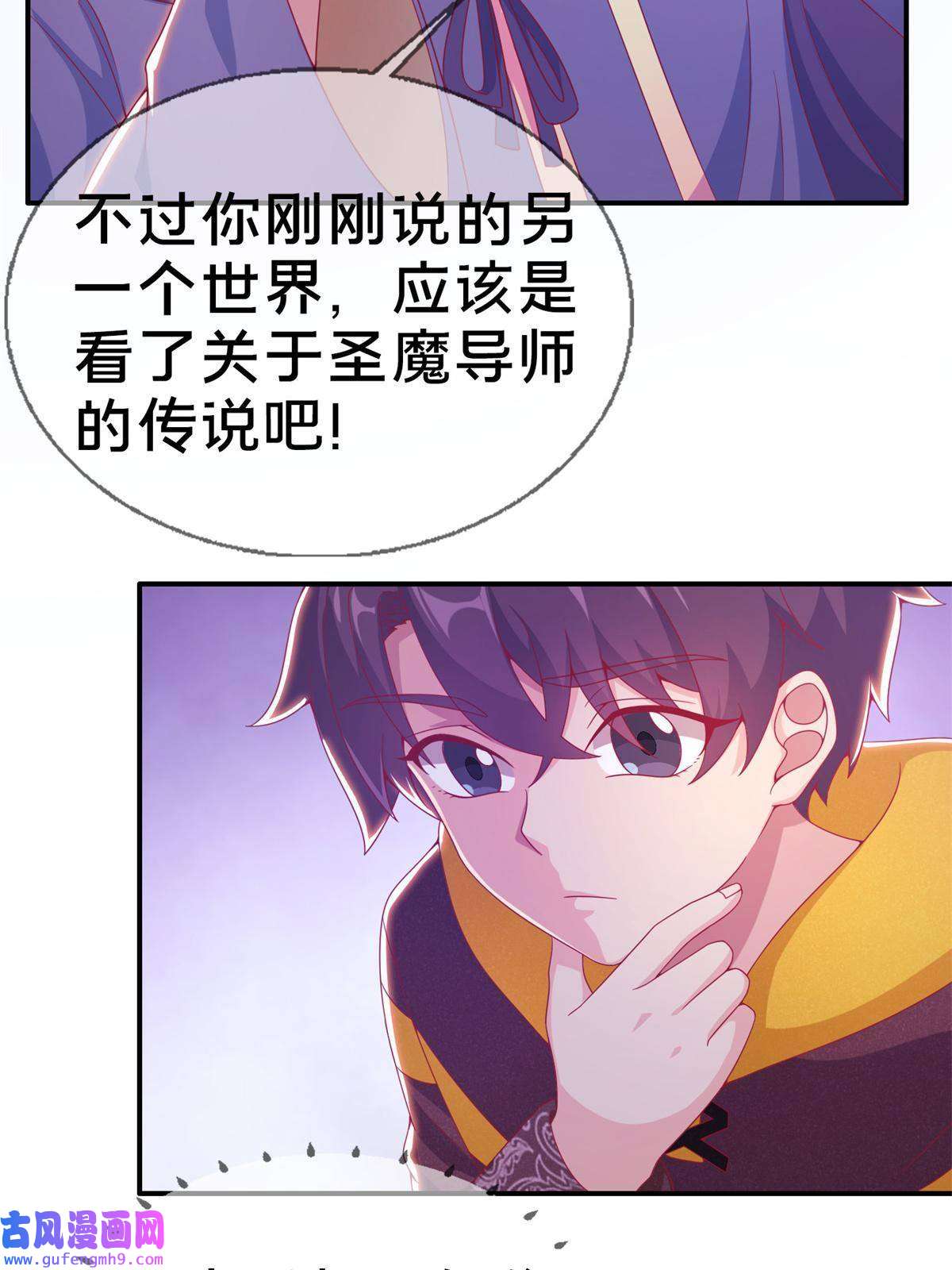 我的学姐会魔法06 圣魔导师的传说