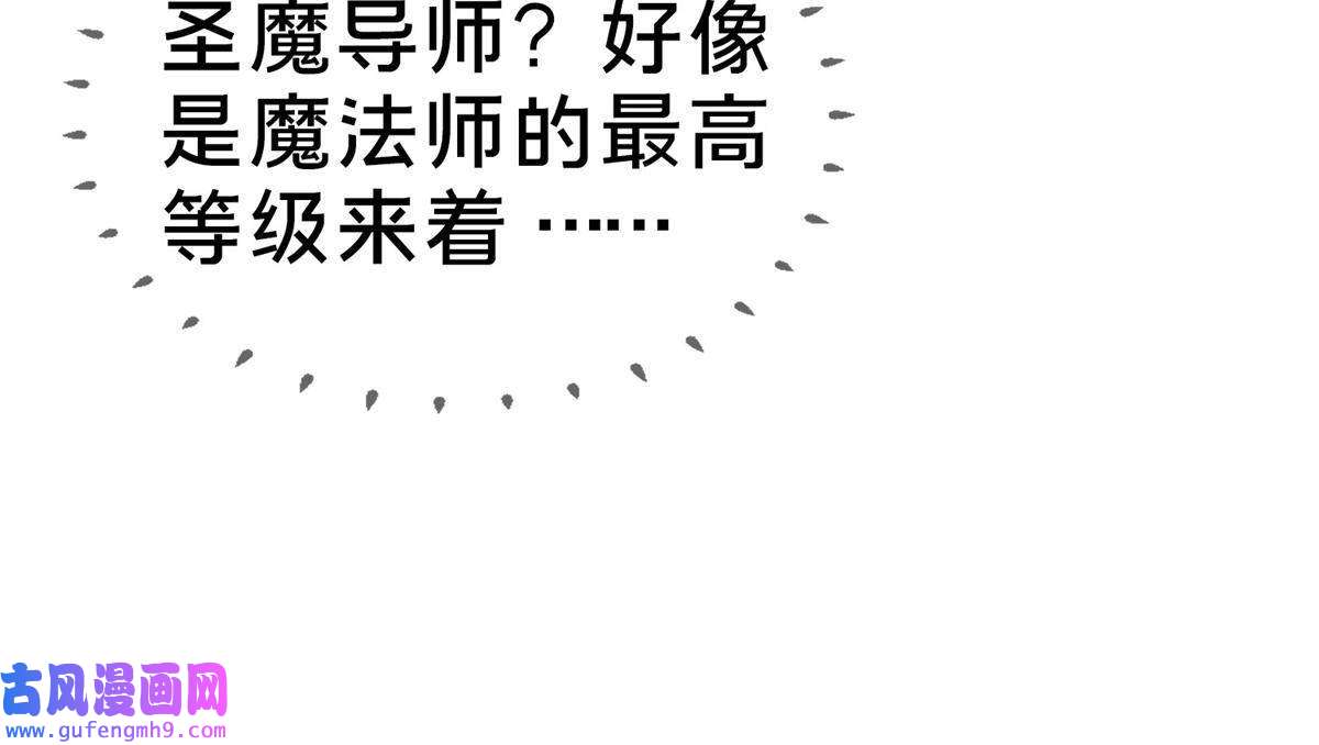 我的学姐会魔法06 圣魔导师的传说