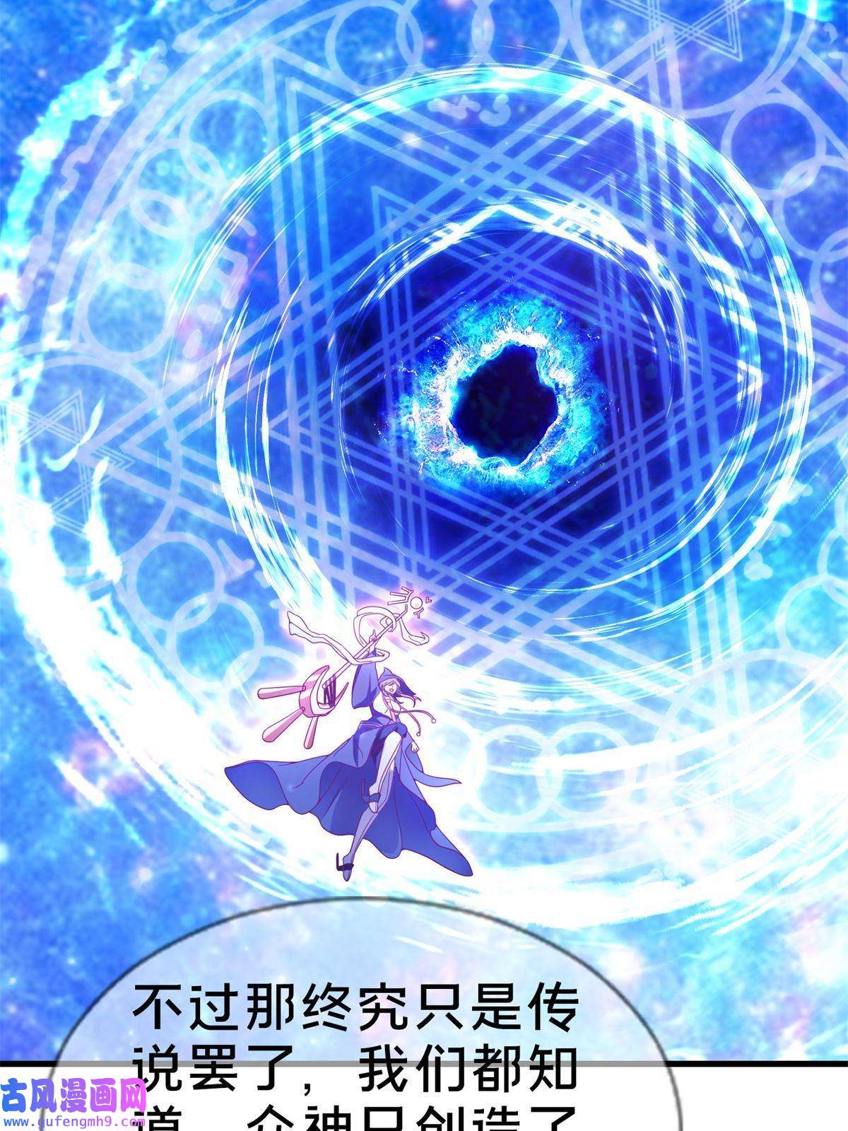 我的学姐会魔法06 圣魔导师的传说