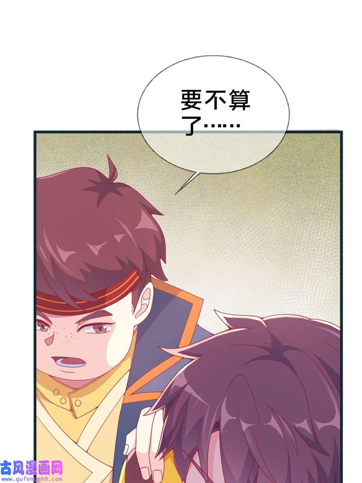 我的学姐会魔法06 圣魔导师的传说