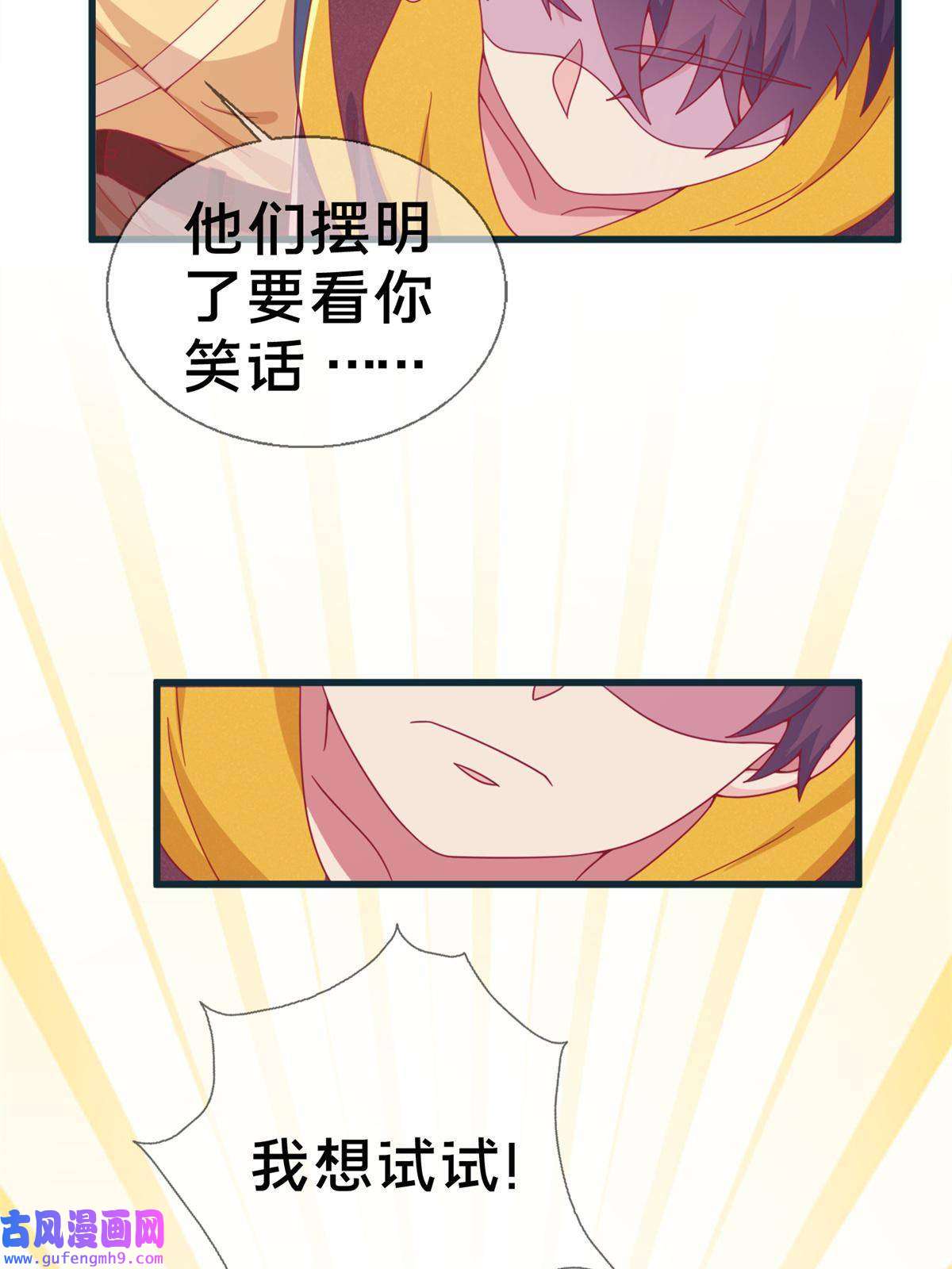 我的学姐会魔法06 圣魔导师的传说