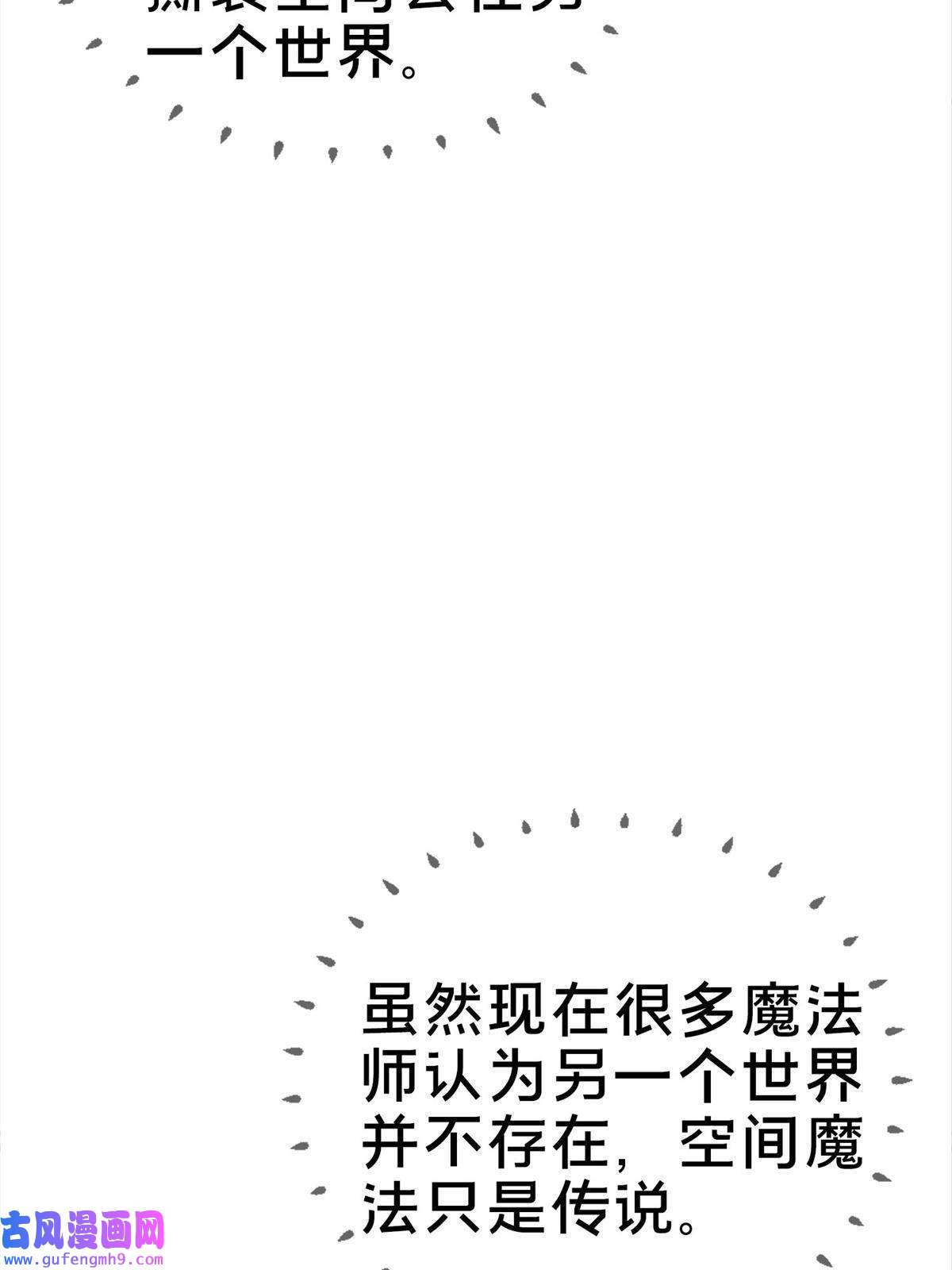 我的学姐会魔法07 魔法世界的外来户