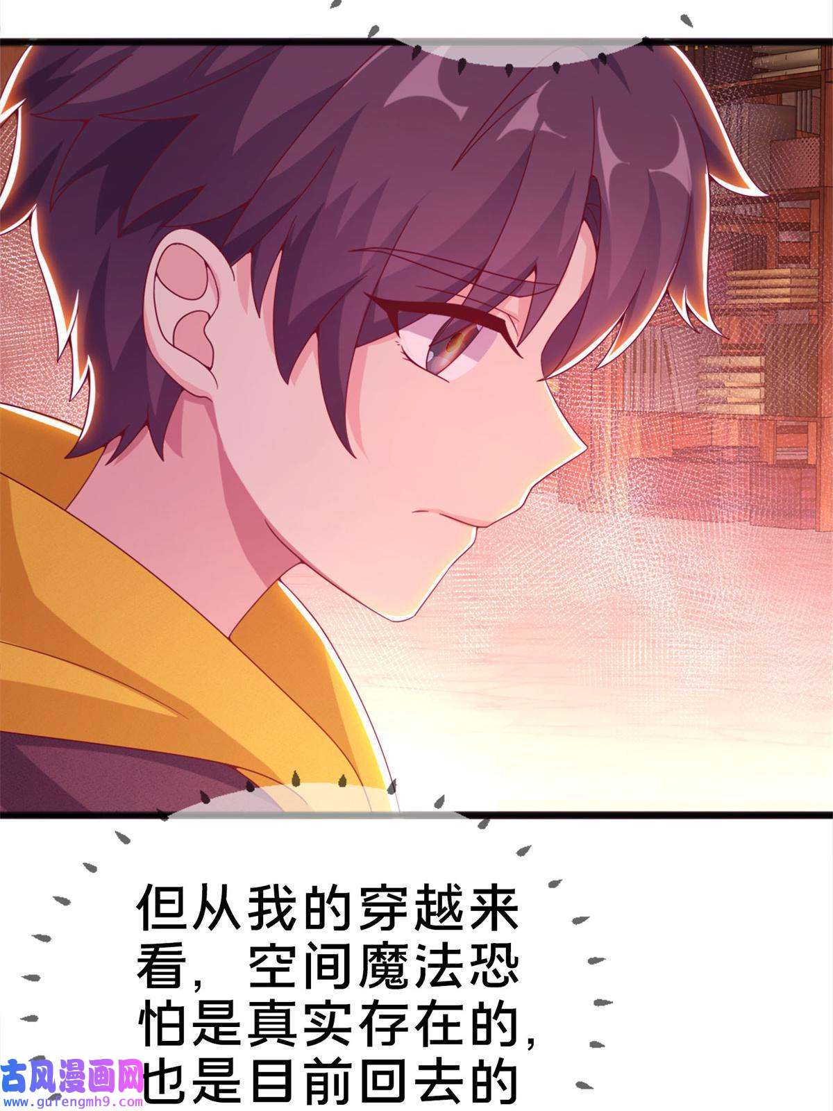我的学姐会魔法07 魔法世界的外来户