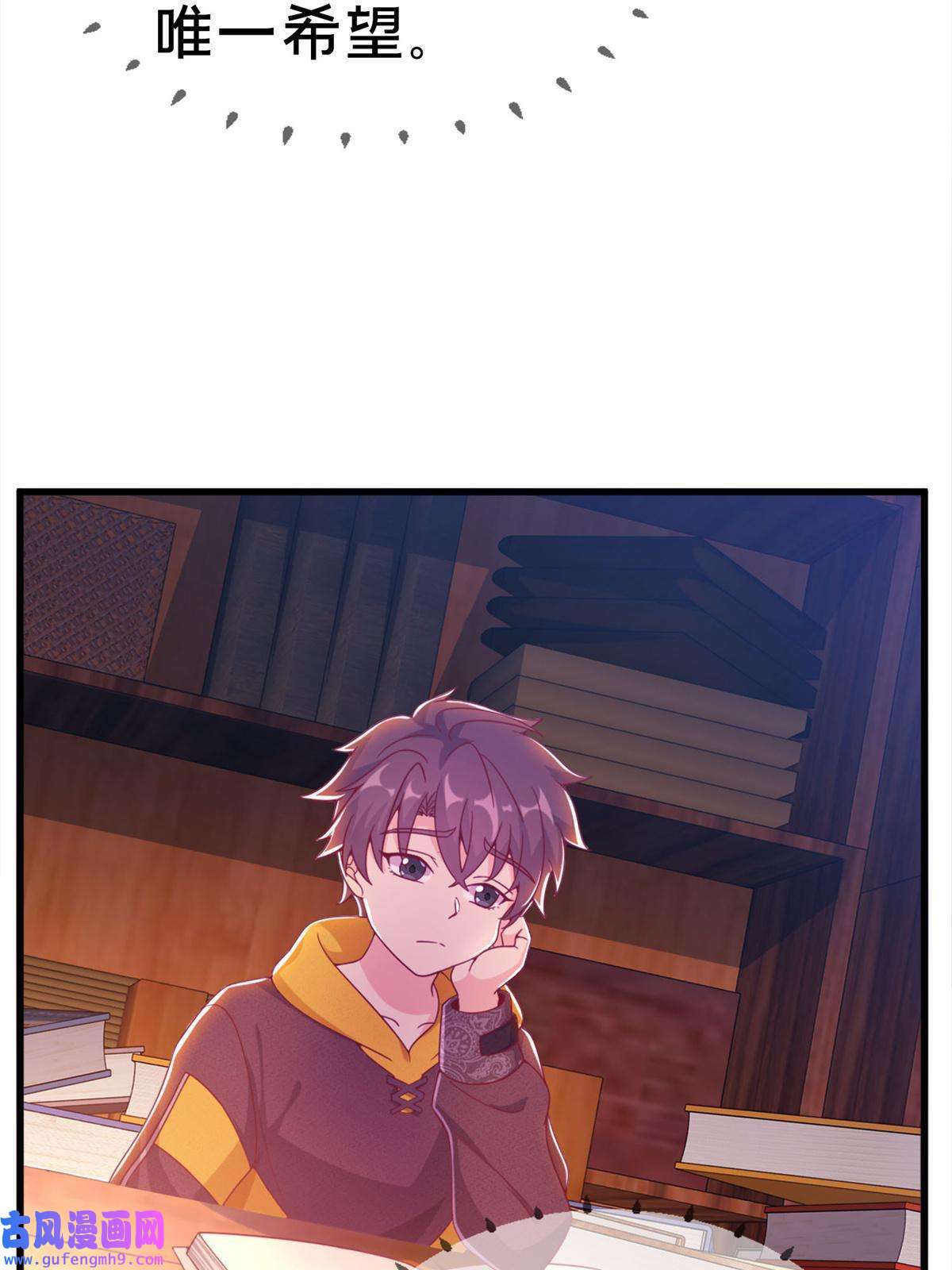 我的学姐会魔法07 魔法世界的外来户