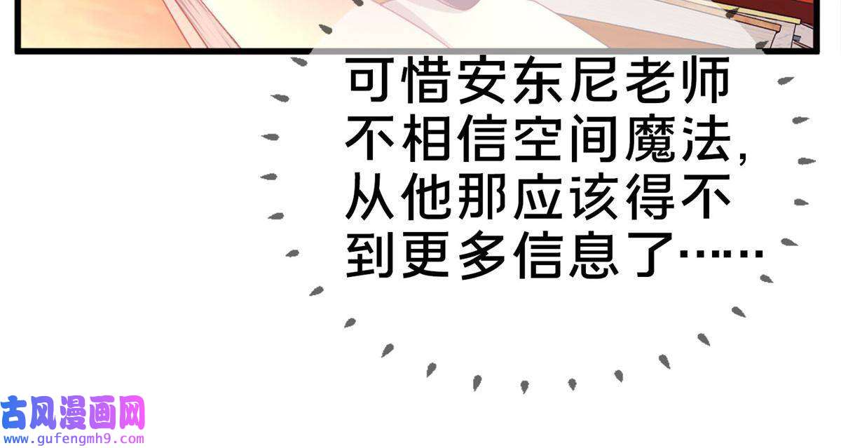 我的学姐会魔法07 魔法世界的外来户