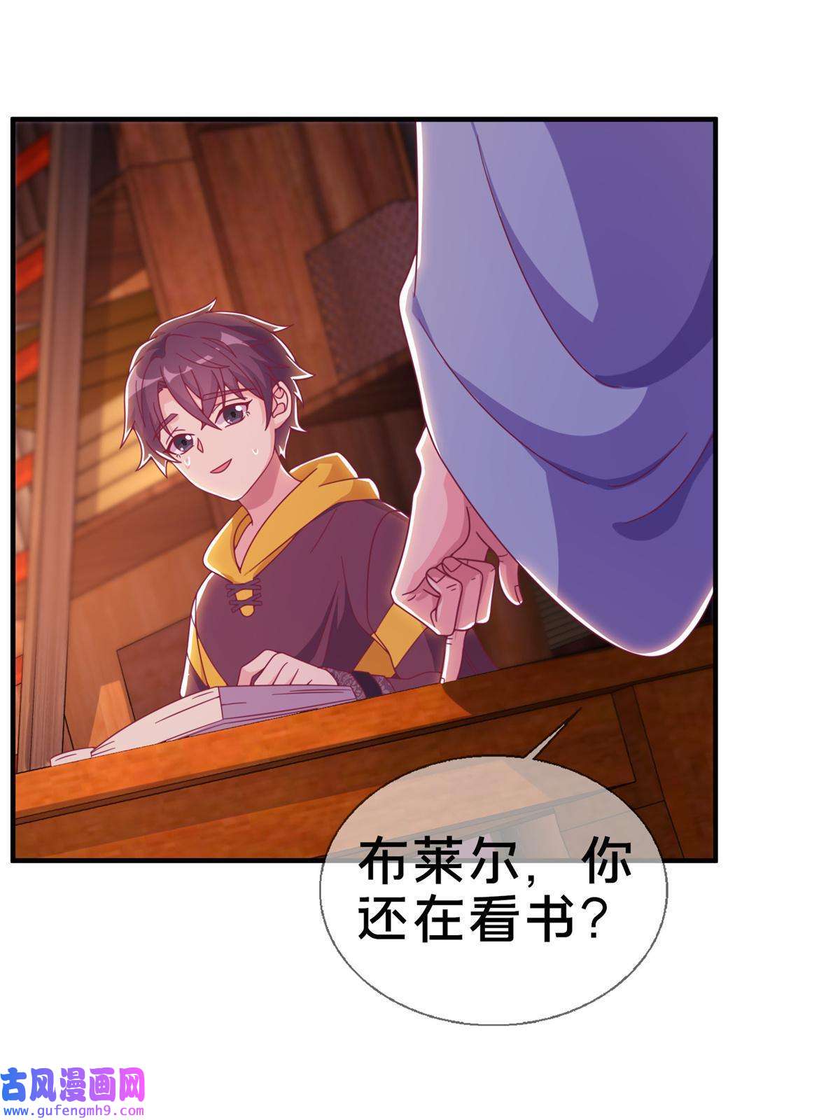 我的学姐会魔法07 魔法世界的外来户