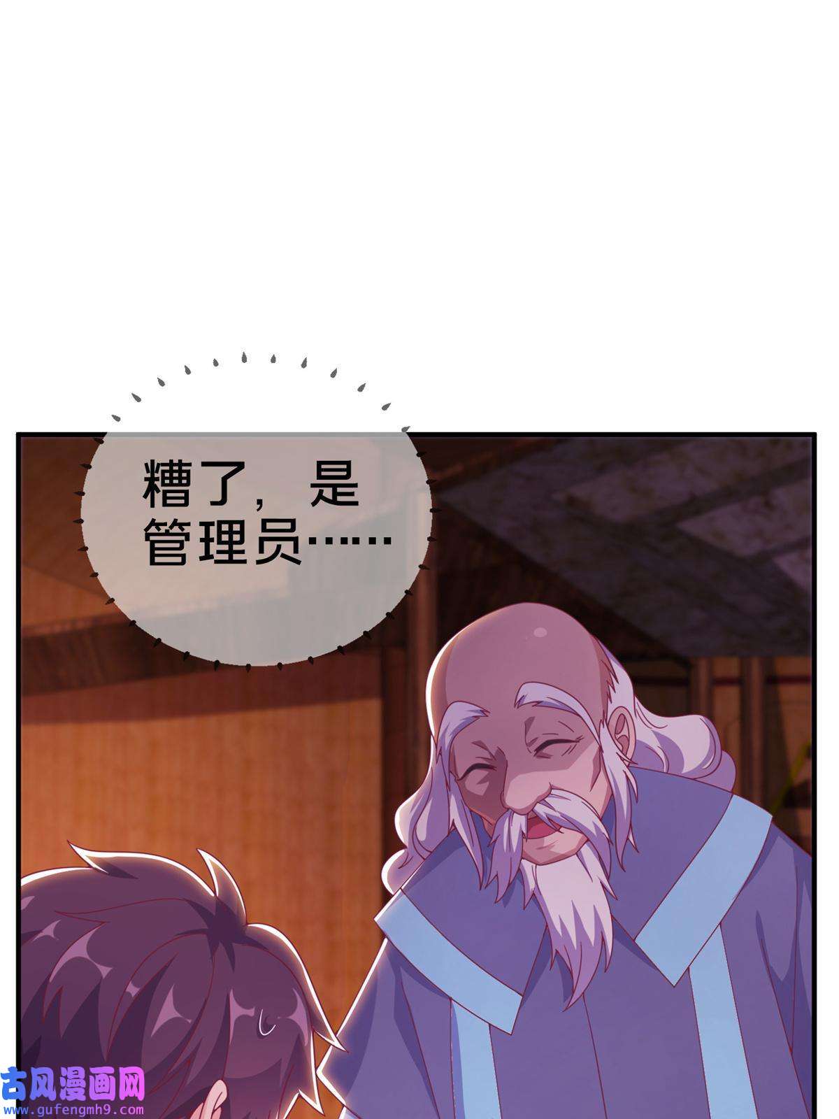 我的学姐会魔法07 魔法世界的外来户