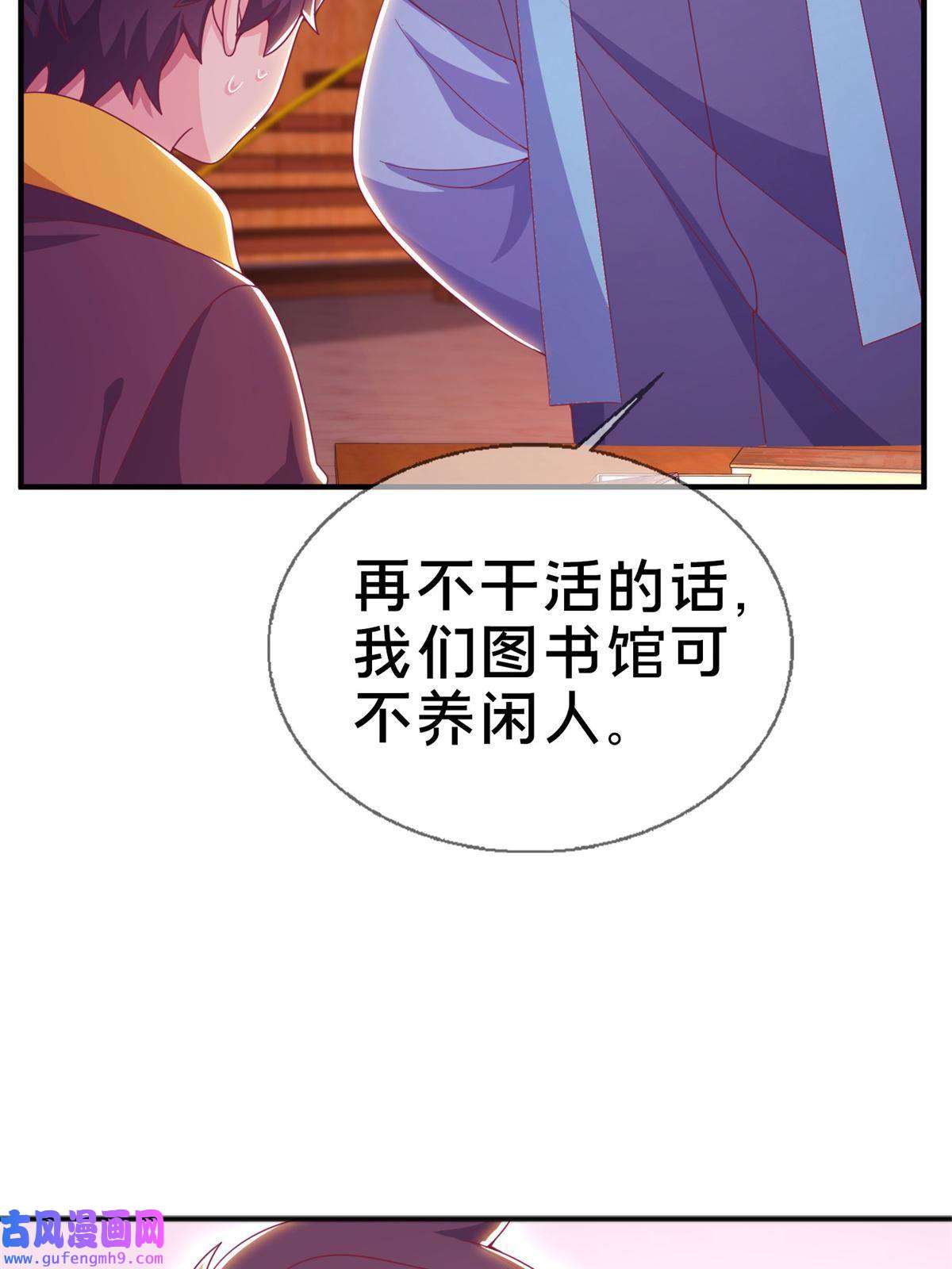 我的学姐会魔法07 魔法世界的外来户