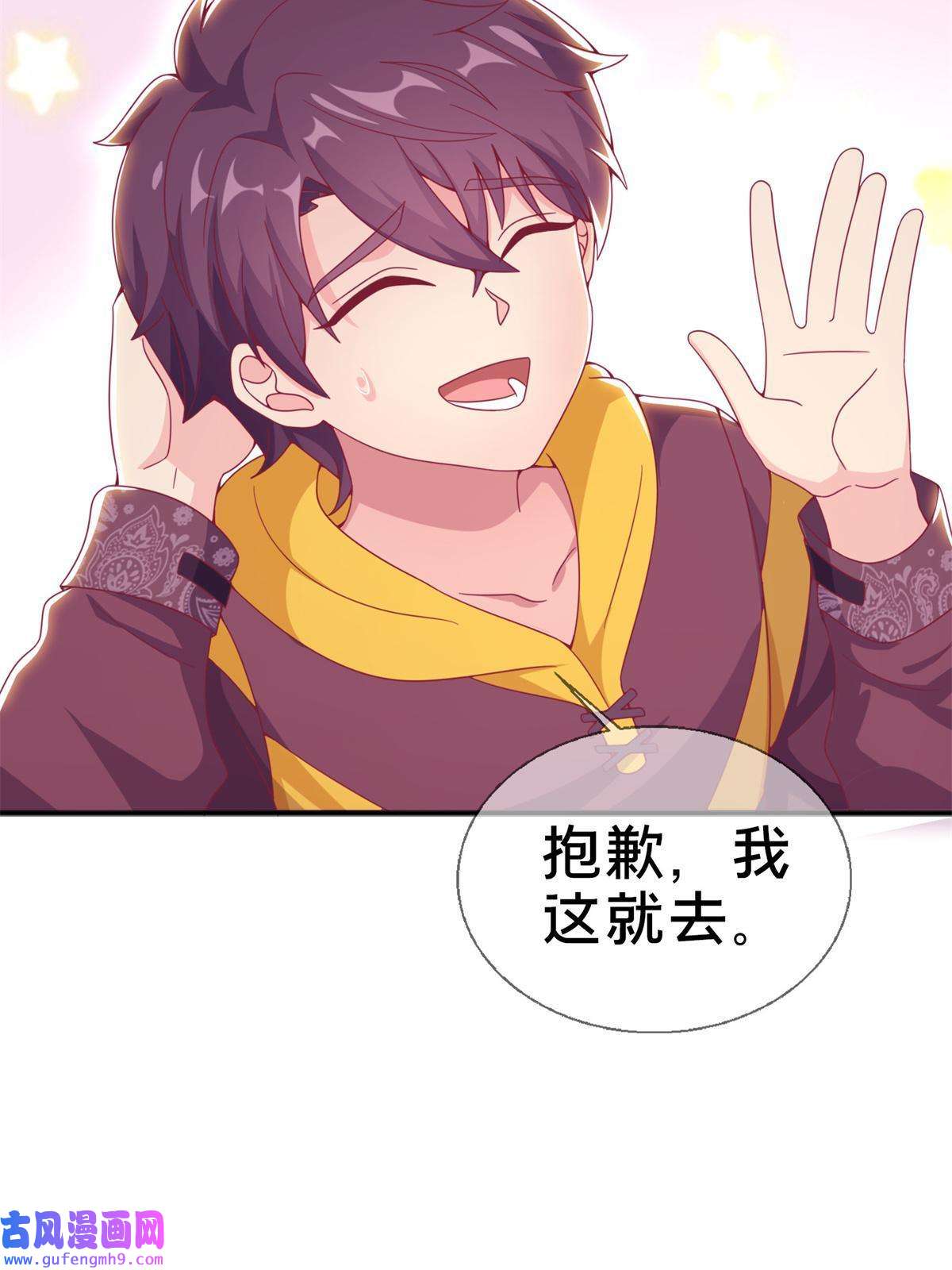 我的学姐会魔法07 魔法世界的外来户