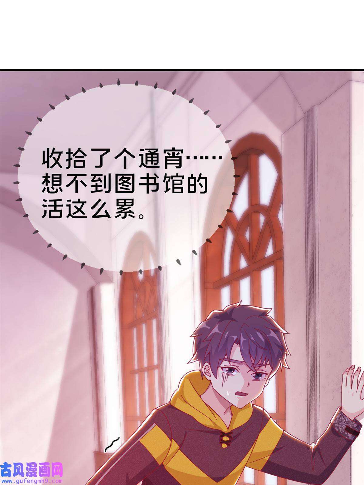 我的学姐会魔法07 魔法世界的外来户