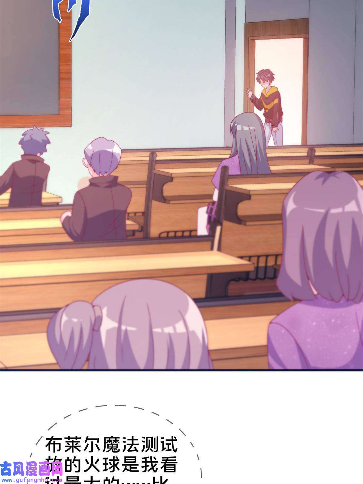 我的学姐会魔法07 魔法世界的外来户