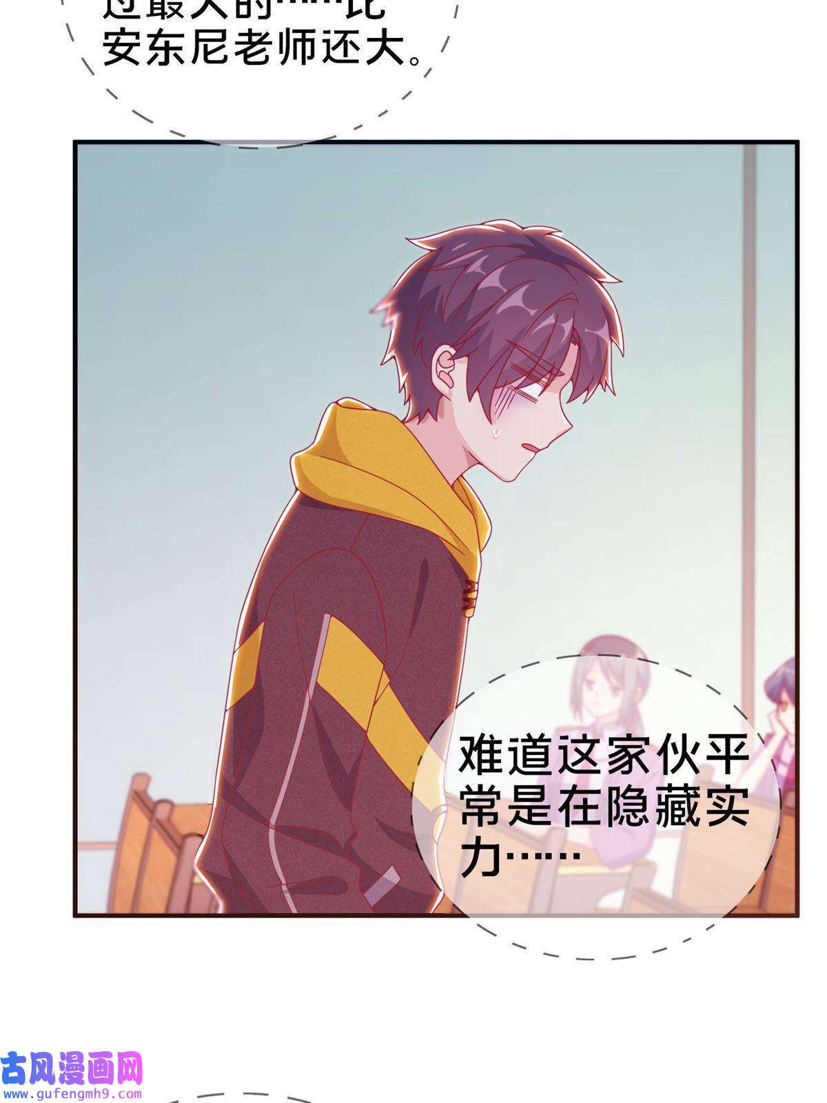 我的学姐会魔法07 魔法世界的外来户