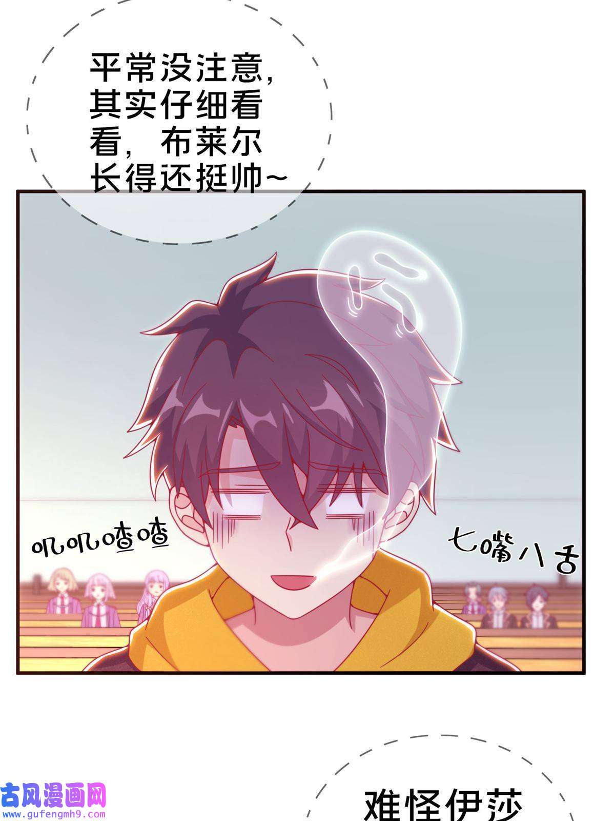 我的学姐会魔法07 魔法世界的外来户