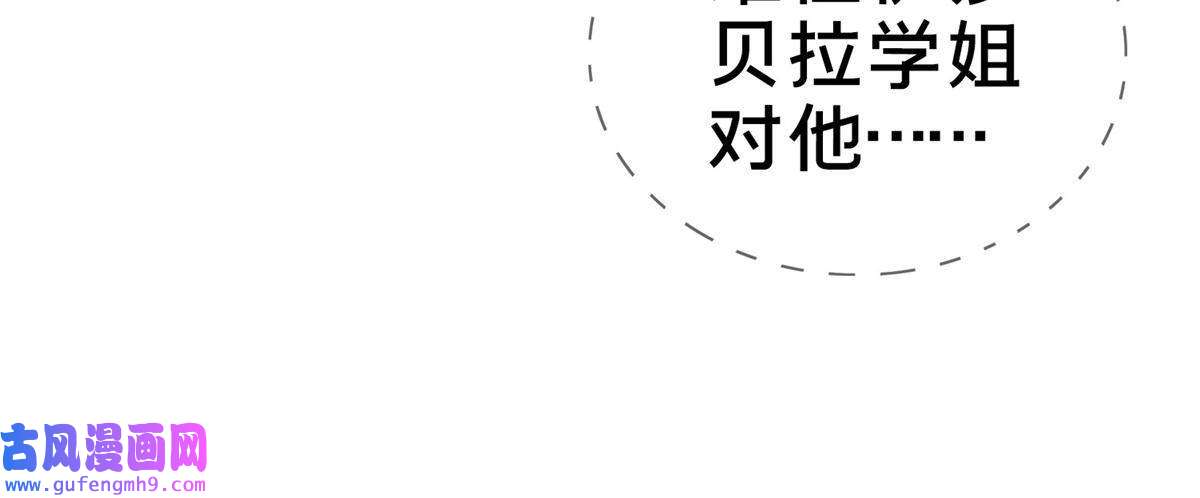 我的学姐会魔法07 魔法世界的外来户