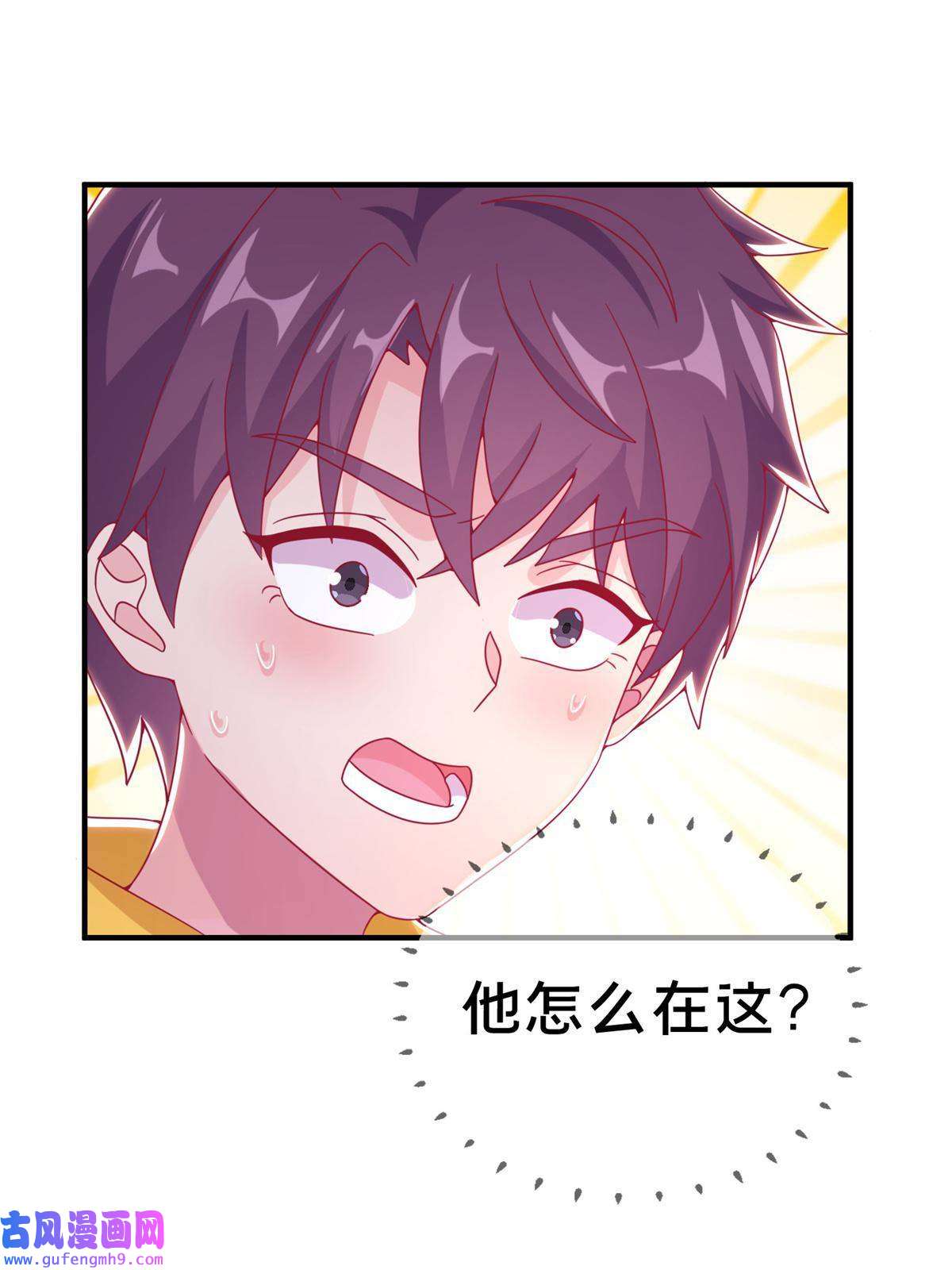 我的学姐会魔法07 魔法世界的外来户