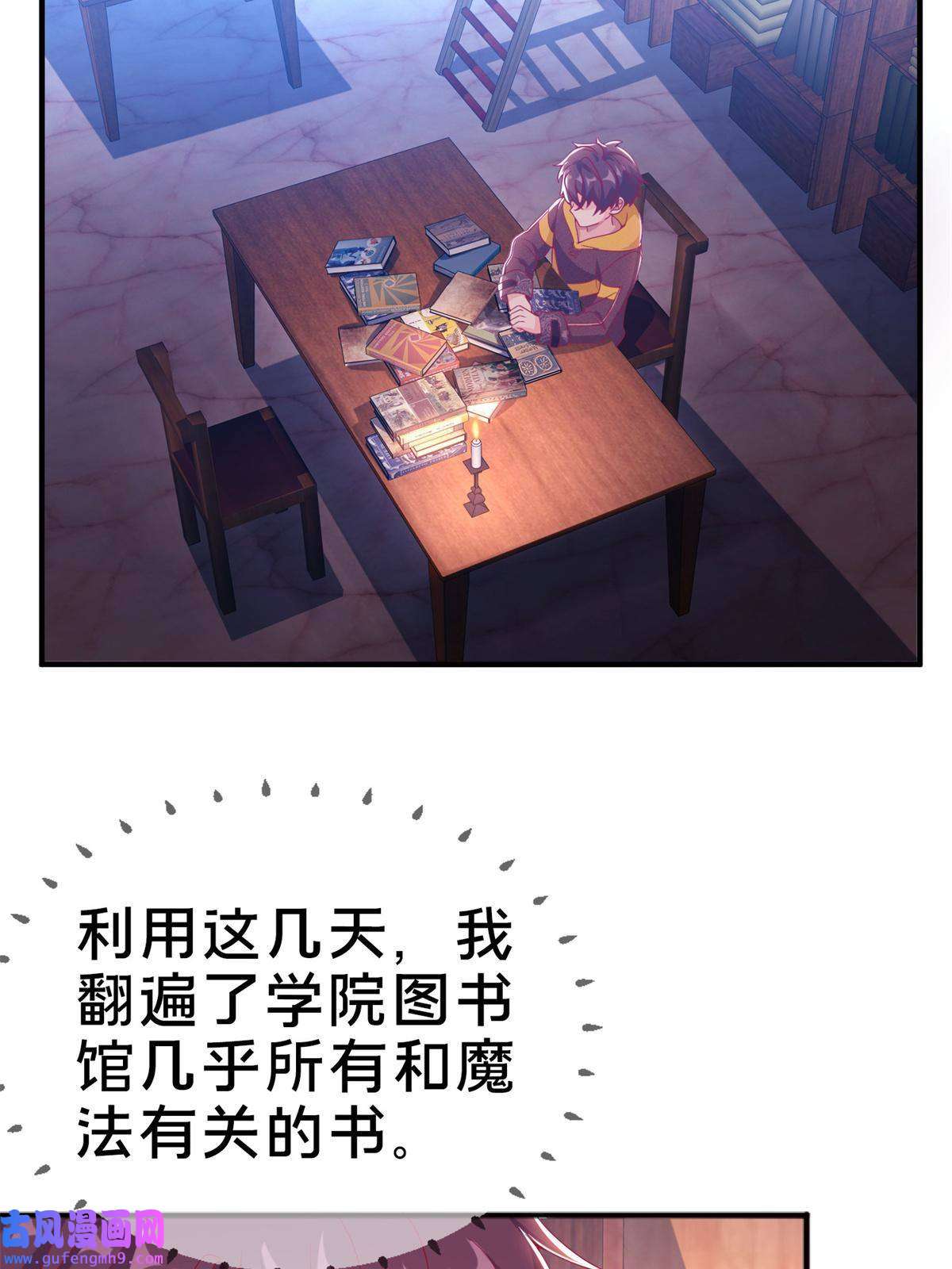 我的学姐会魔法07 魔法世界的外来户