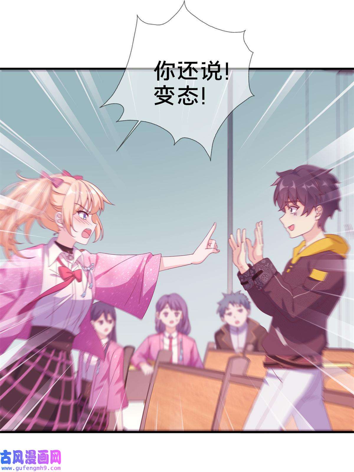 我的学姐会魔法07 魔法世界的外来户