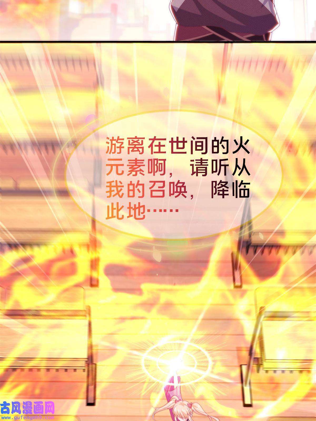 我的学姐会魔法07 魔法世界的外来户