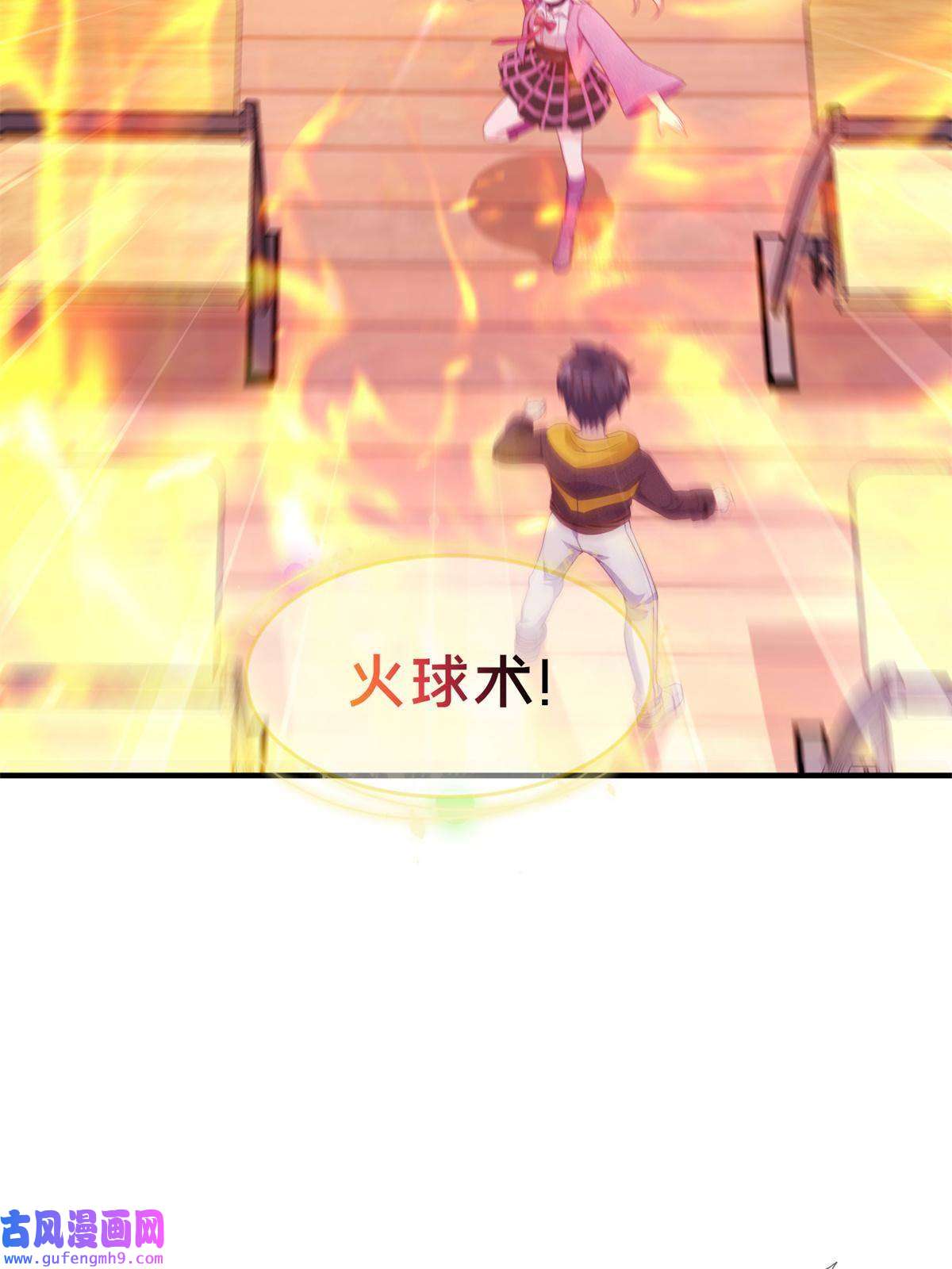 我的学姐会魔法07 魔法世界的外来户