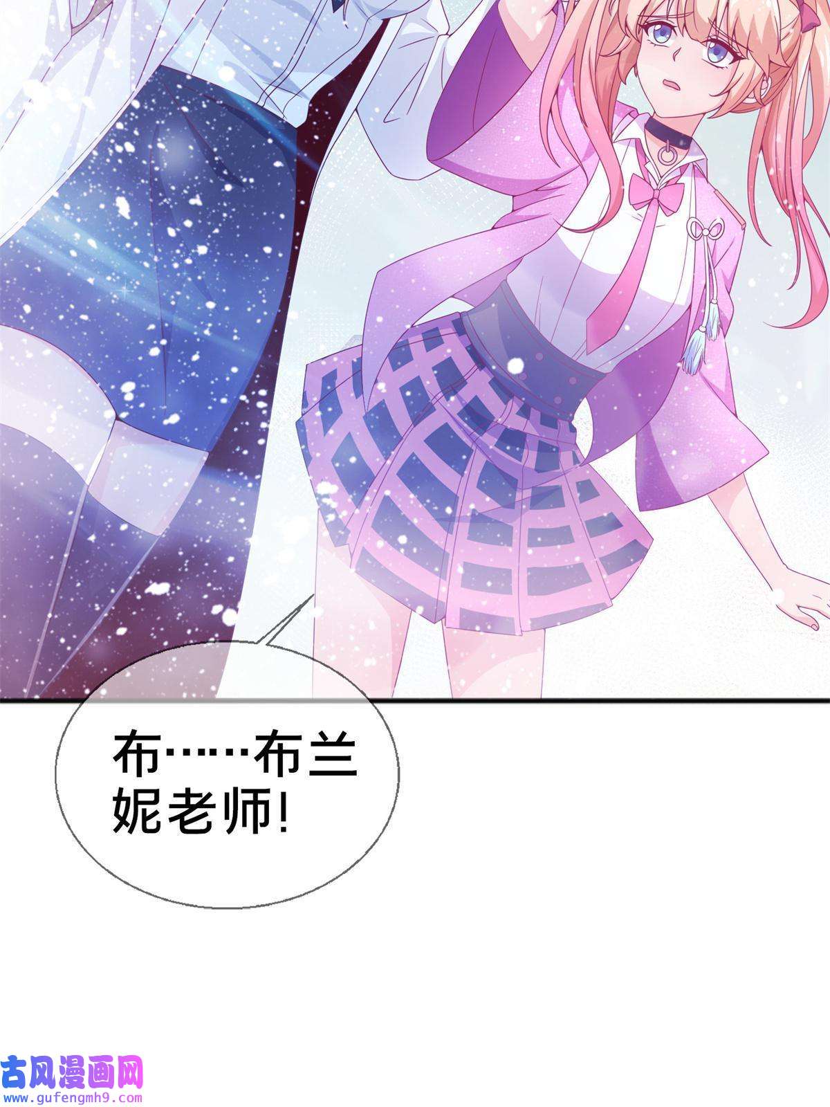 我的学姐会魔法07 魔法世界的外来户